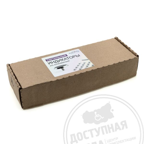 Набор образцов продукции «Тактильные индикаторы из алюминия», комплект из 32 шт купить с доставкой по России можно по номеру: 8-800-775-63-58